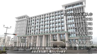 広島県呉市様