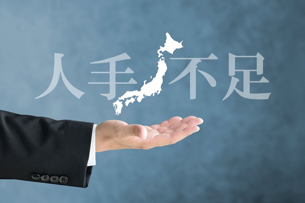 2030年問題とは?企業への影響と、今から検討したい実務対応