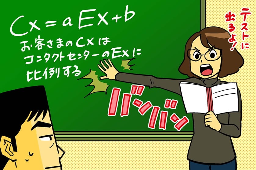 コールセンターの離職を防止するEX(従業員満足)向上の取り組みとは？