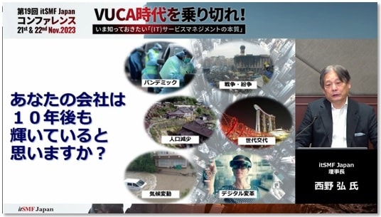 西野氏講演資料キャプチャ：あなたの会社は10年後も輝いていると思いますか？
