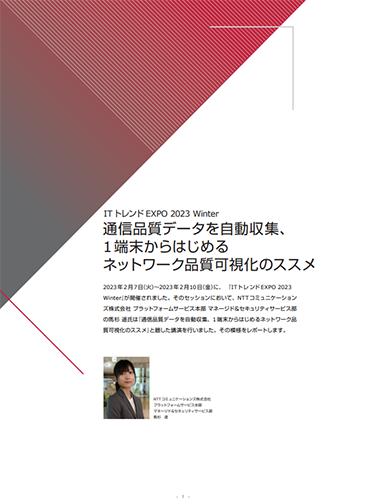 「コールセンター／CRM デモ＆コンファレンス 2022 in 東京」セミナーレポート