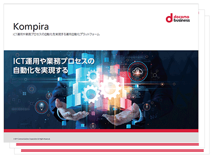 「Kompira」パンフレット