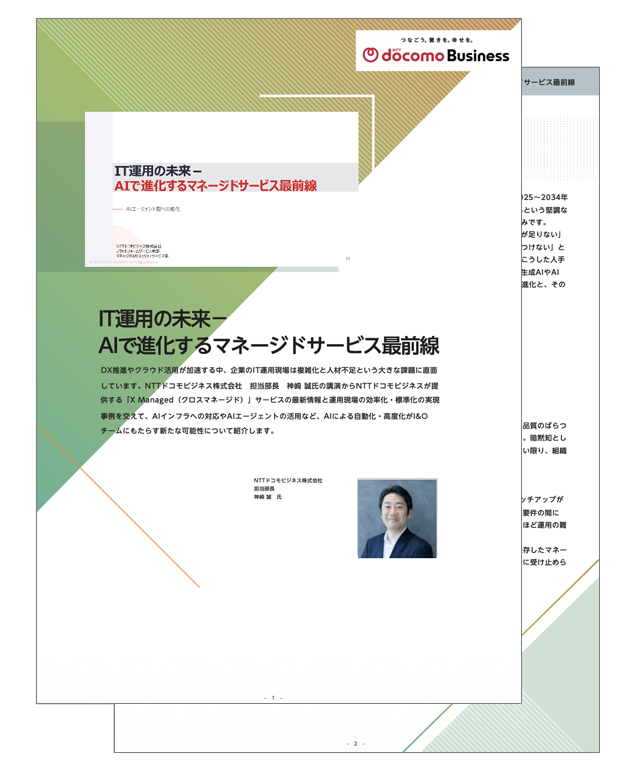 「第1回 SMICコンファレンス」講演レポート