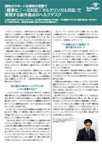 「標準化」「一元対応」「マルチリンガル対応」で実現する海外拠点のヘルプデスク 出典：TechTargetジャパン
