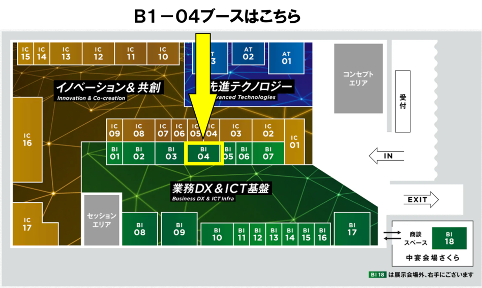 NTT docomo Business Forum'25 展示マップ