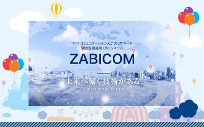 画像：ZABICOM（Zabbix）