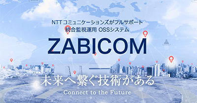 ZABICOM（Zabbix）