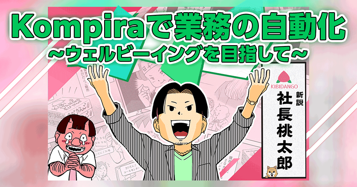 manga-kompira-c_ogp-1200-630.png manga-kompira-c_ogp-1200-630.png