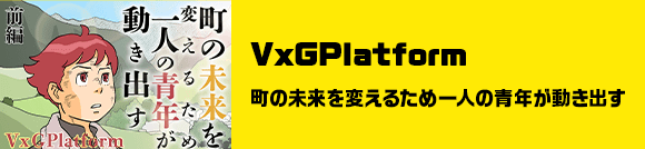 体感スマート～通信トラブルを解消せよ！の巻～