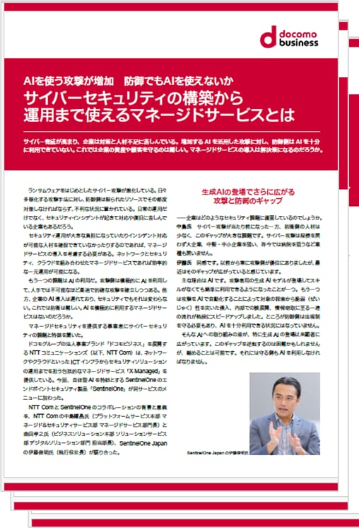 X Managed® works with SentinelOne