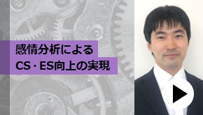 顧客接点_音声マイニングで実現！ 在宅コンタクトセンターのお悩み解決