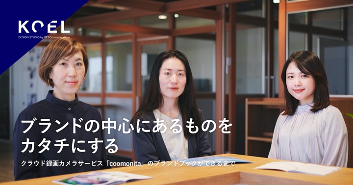 インタビューのイメージ