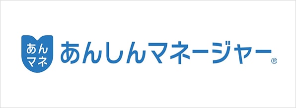 あんしんマネージャーの画像