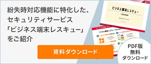 詳細資料を無料ダウンロード