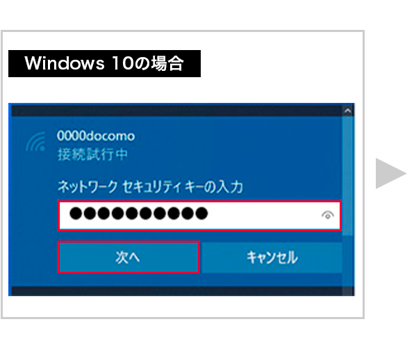 【2 Windows10の場合】