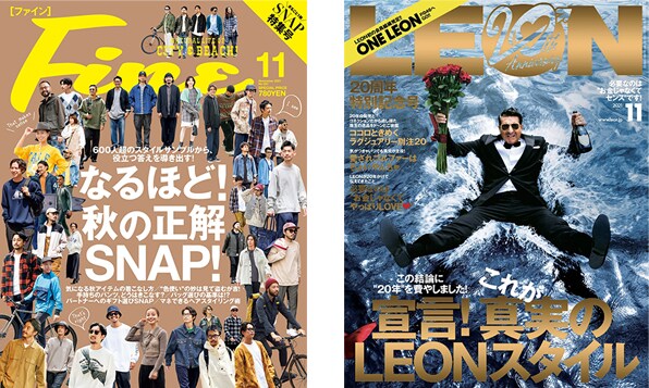 男性ファッション誌のイメージ