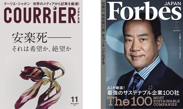 ビジネス・IT・国際関連雑誌のイメージ