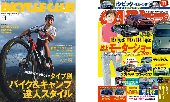 スポーツ・車雑誌のイメージ
