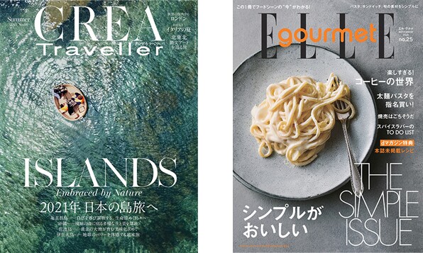 お出かけ・グルメ雑誌のイメージ