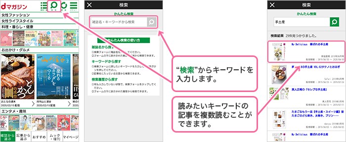 検索機能が使えるようになりました。雑誌名・記事名(目次)に入っているキーワードを検索することができます。