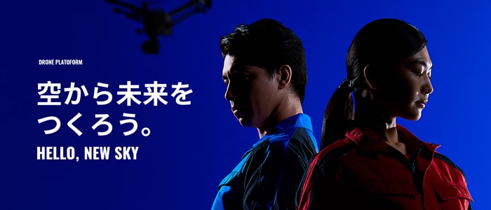 「docomo sky」とは