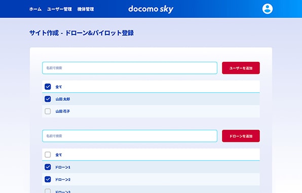 STEP1 フライトプランの作成