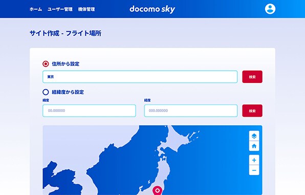 STEP1 フライトプランの作成
