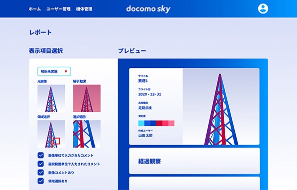 STEP1 フライトプランの作成