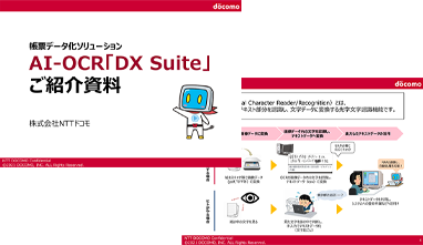 資料