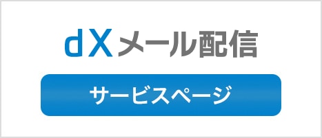 ご契約中のお客さま