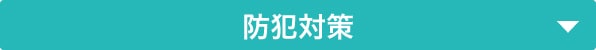 河川監視パッケージ
