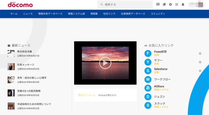 導入事例