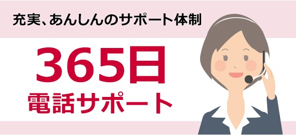 POINT3 Wi-Fi接続のトラブルはプロが解決!