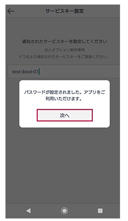 手順7の画像