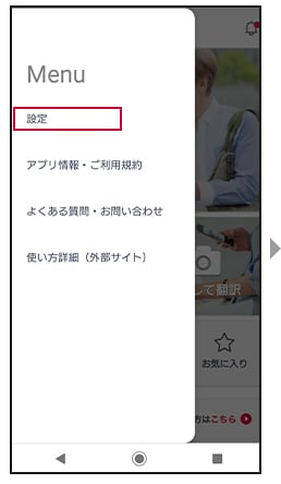 手順2の画像
