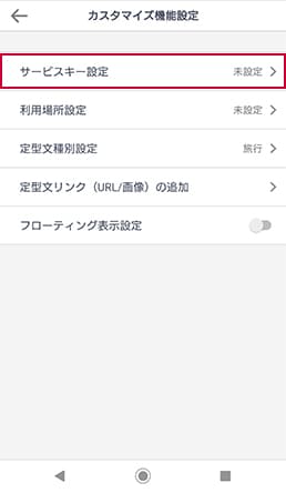 手順3の画像