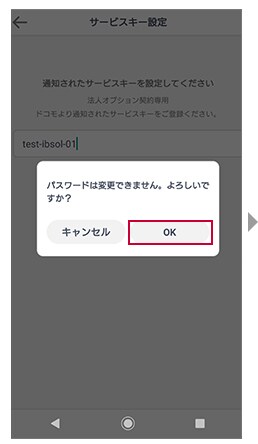 手順6の画像