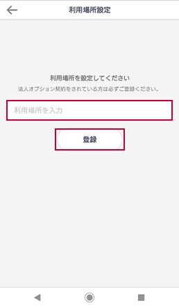 手順2の画像