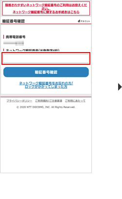 ログイン手順のイメージ2