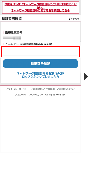 ログイン手順のイメージ2