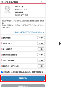 ログイン手順のイメージ3