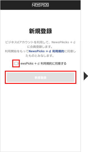ログイン手順のイメージ4