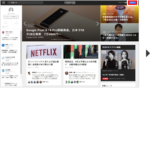 ログイン手順のイメージ1
