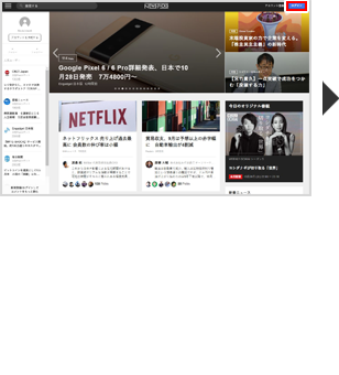 ログイン手順のイメージ1
