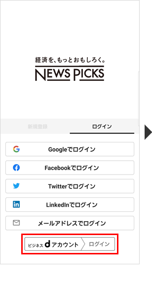 ログイン手順のイメージ2