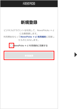 ログイン手順のイメージ6