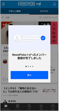 ログイン手順のイメージ7