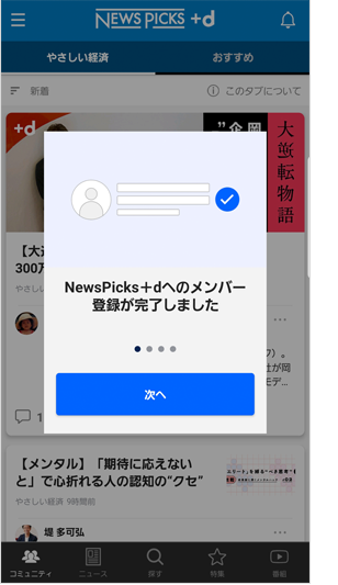 ログイン手順のイメージ7
