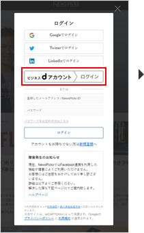 ログイン手順のイメージ2