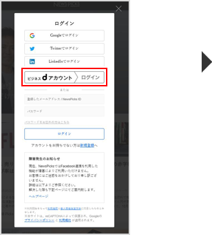 ログイン手順のイメージ2